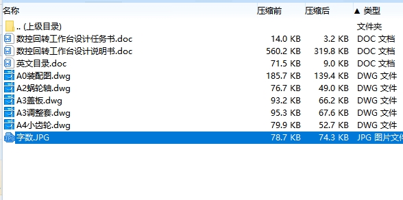 图纸预览图