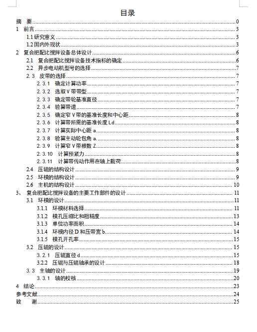 图纸预览图