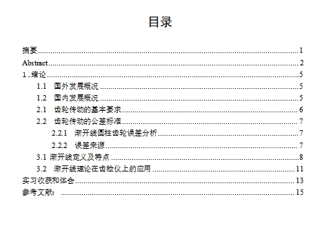 图纸预览图