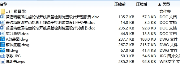 图纸预览图