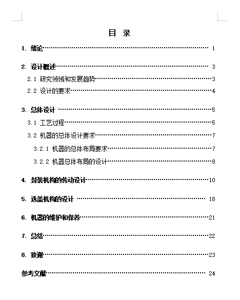 图纸预览图