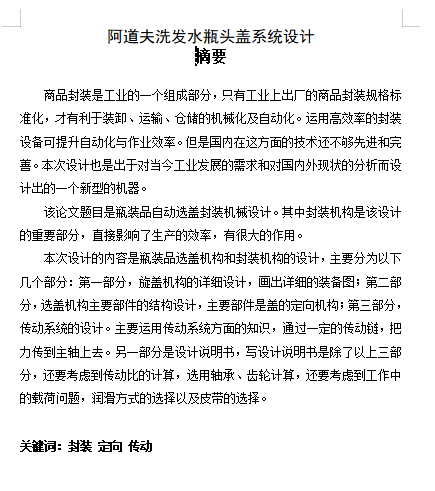 图纸预览图