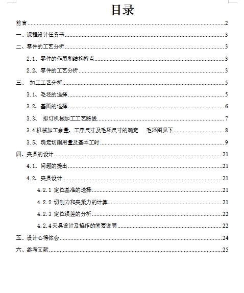 图纸预览图