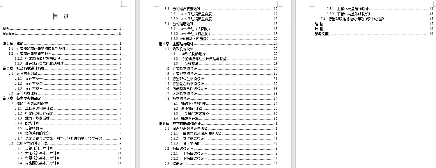 图纸预览图