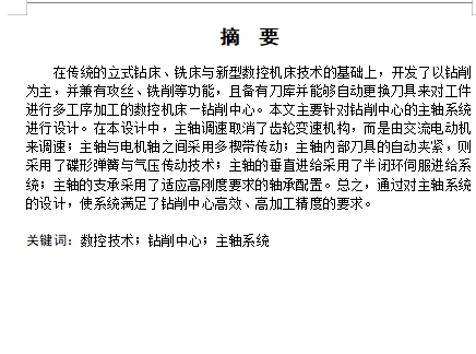 图纸预览图