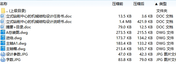 图纸预览图