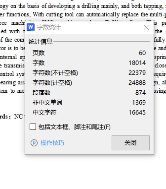 图纸预览图