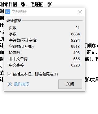 图纸预览图