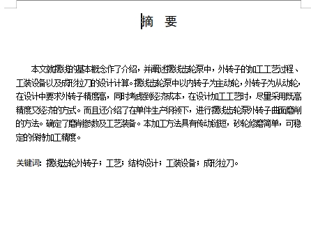 图纸预览图