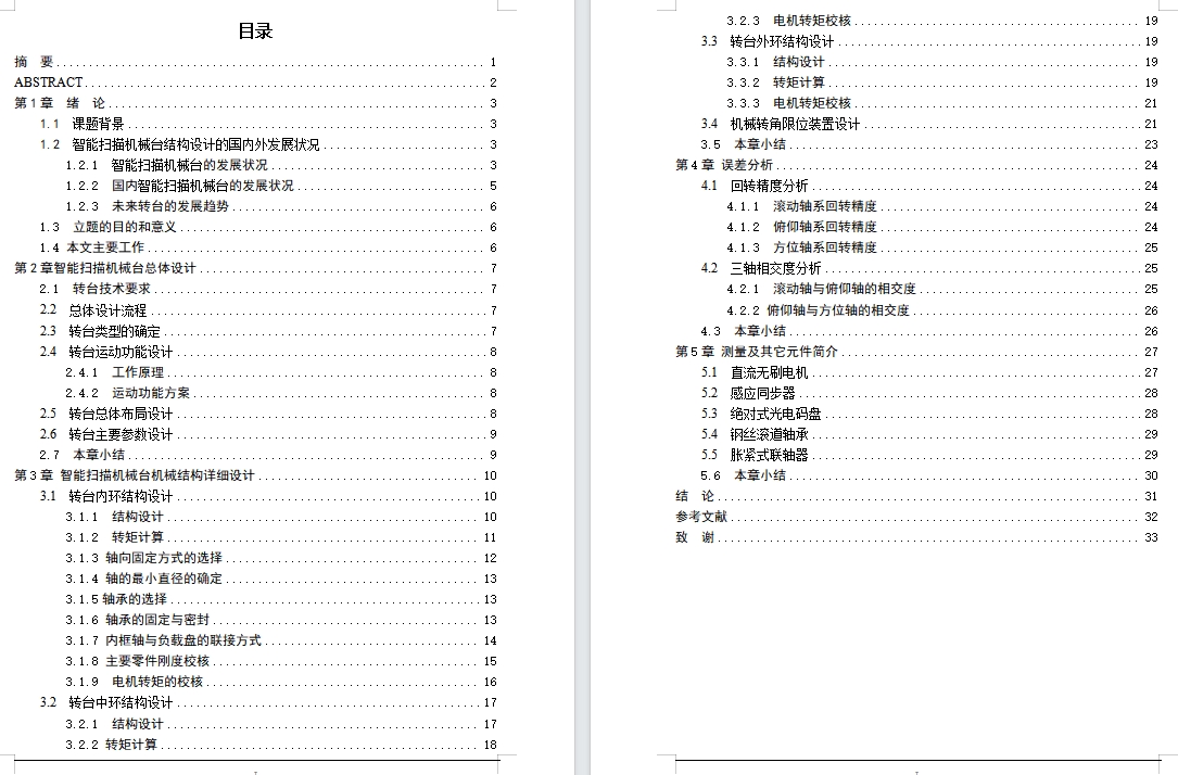 图纸预览图