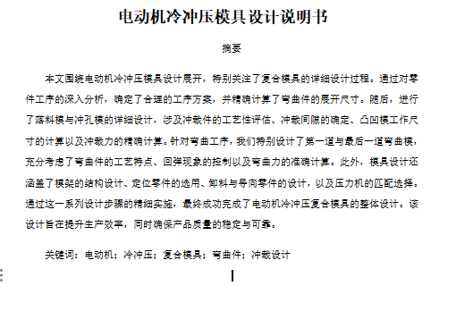图纸预览图