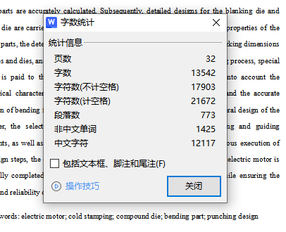 图纸预览图