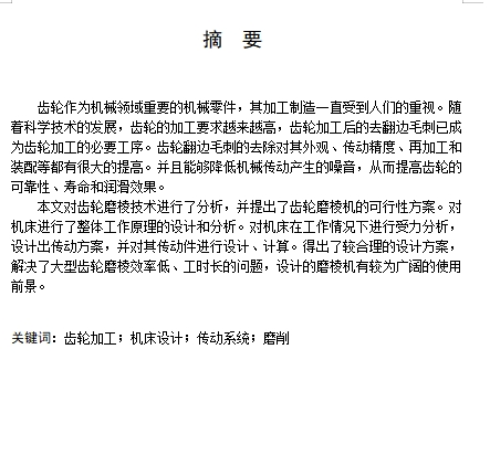 图纸预览图