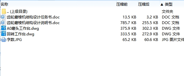 图纸预览图