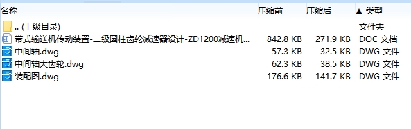 图纸预览图