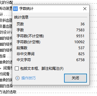 图纸预览图