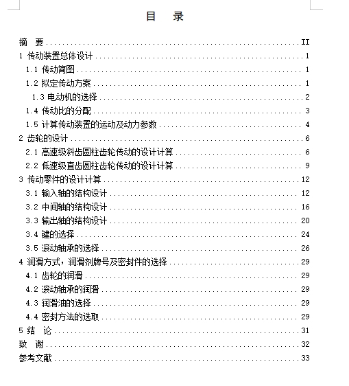 图纸预览图