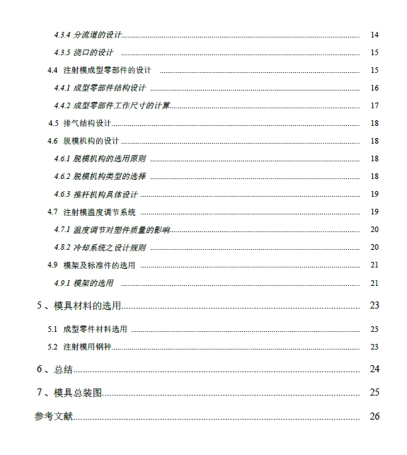 图纸预览图