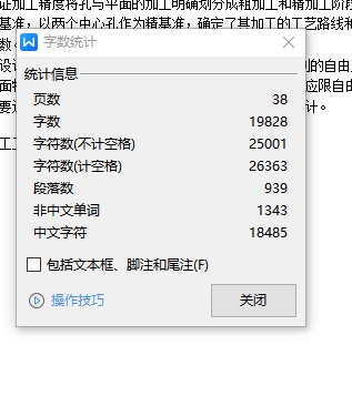 图纸预览图