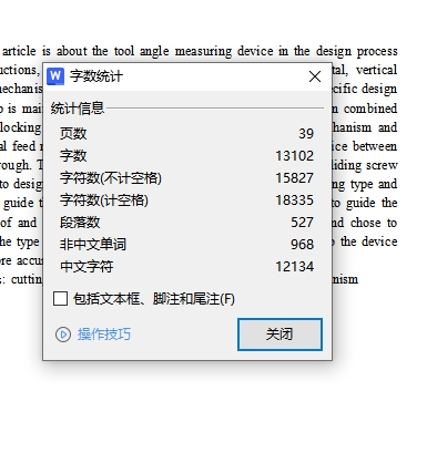 图纸预览图
