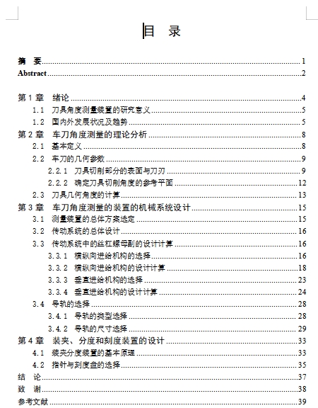 图纸预览图