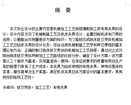 图纸预览图