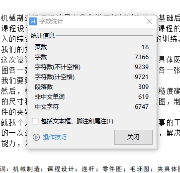 图纸预览图