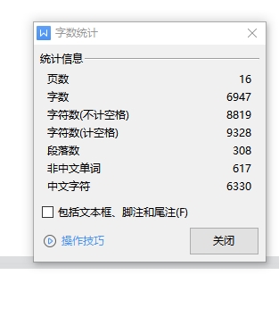 图纸预览图