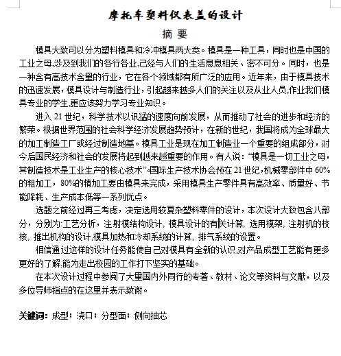图纸预览图