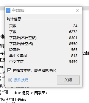 图纸预览图
