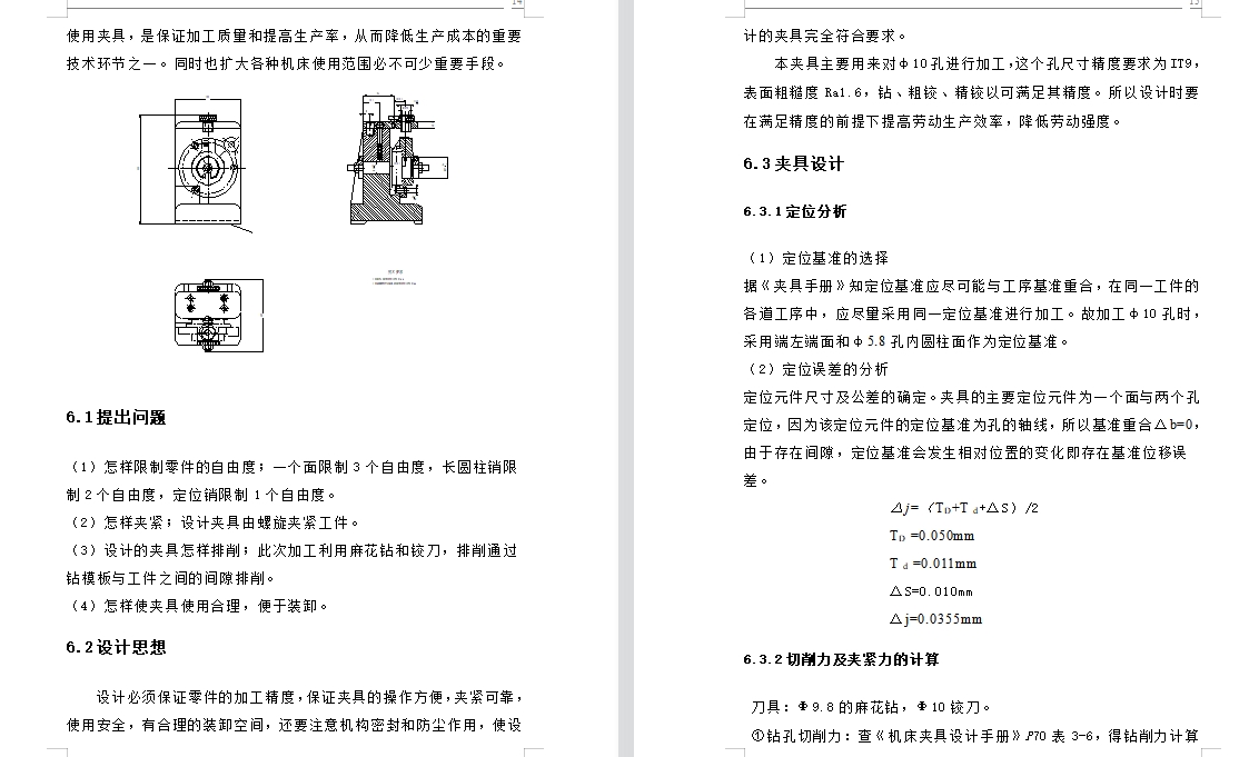 图纸预览图