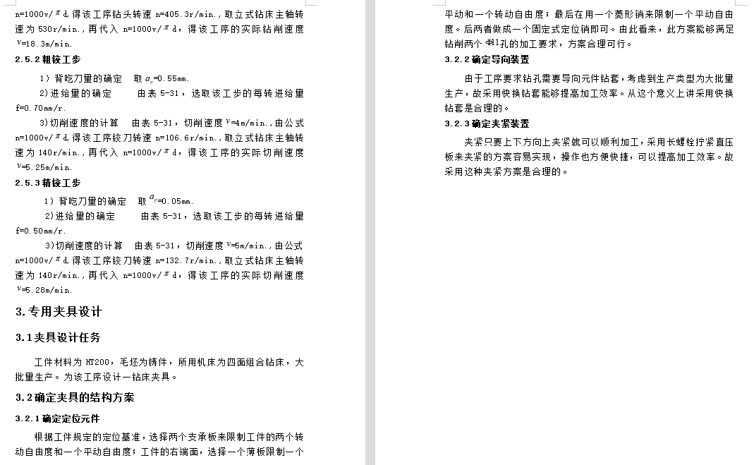 图纸预览图
