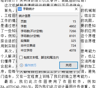 图纸预览图
