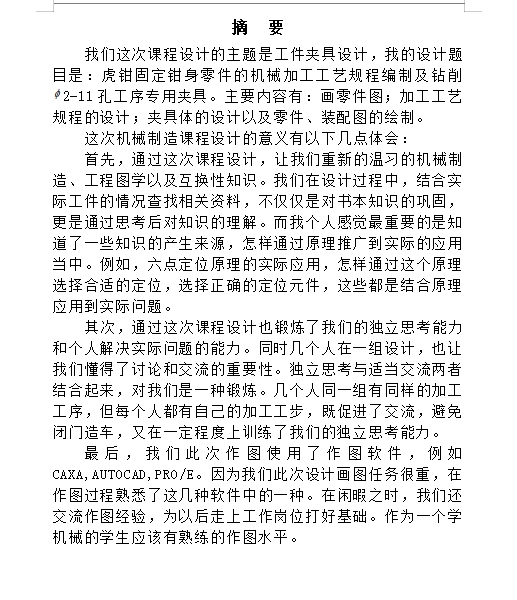 图纸预览图