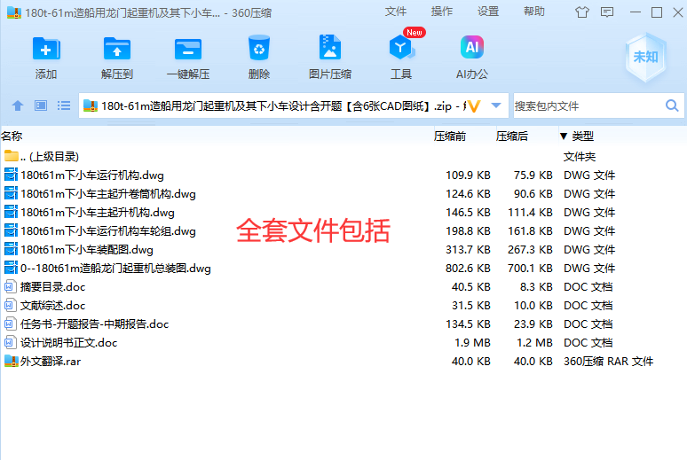 图纸预览图