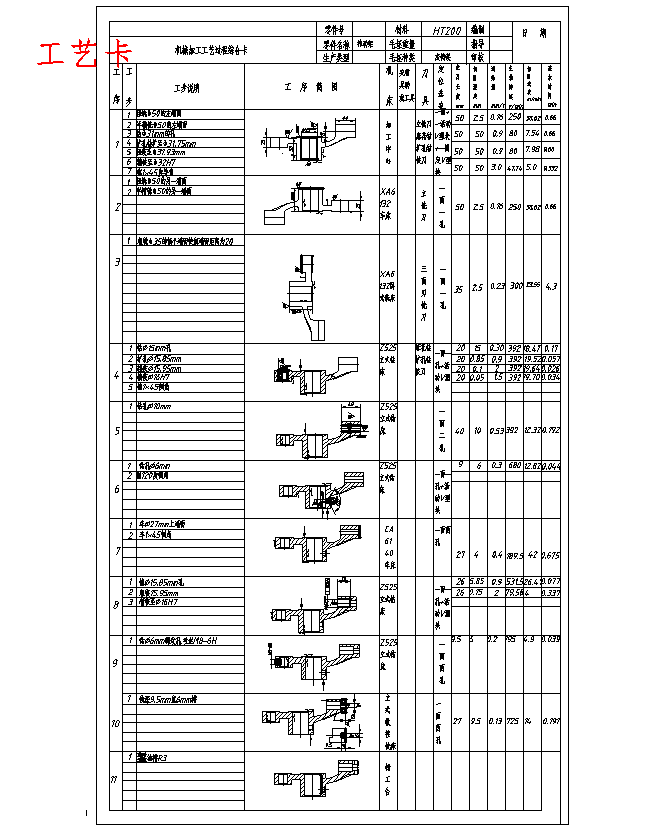 图纸预览图