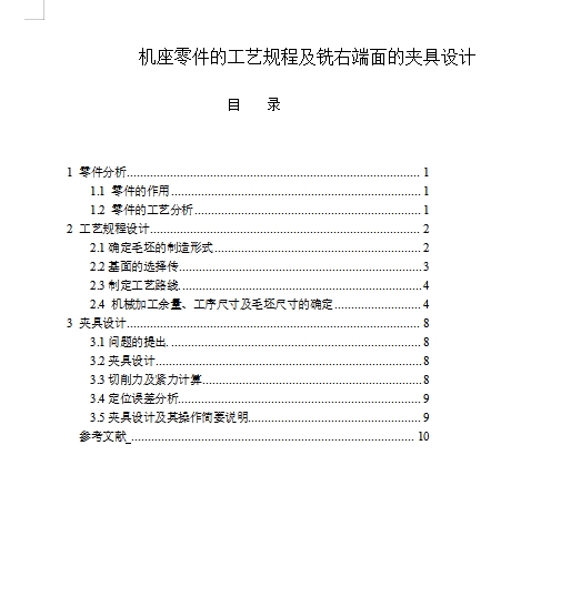 图纸预览图