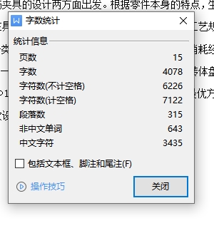图纸预览图