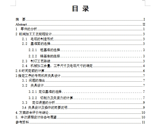 图纸预览图