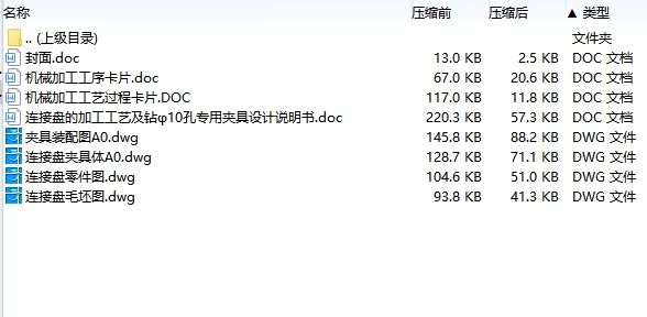 图纸预览图