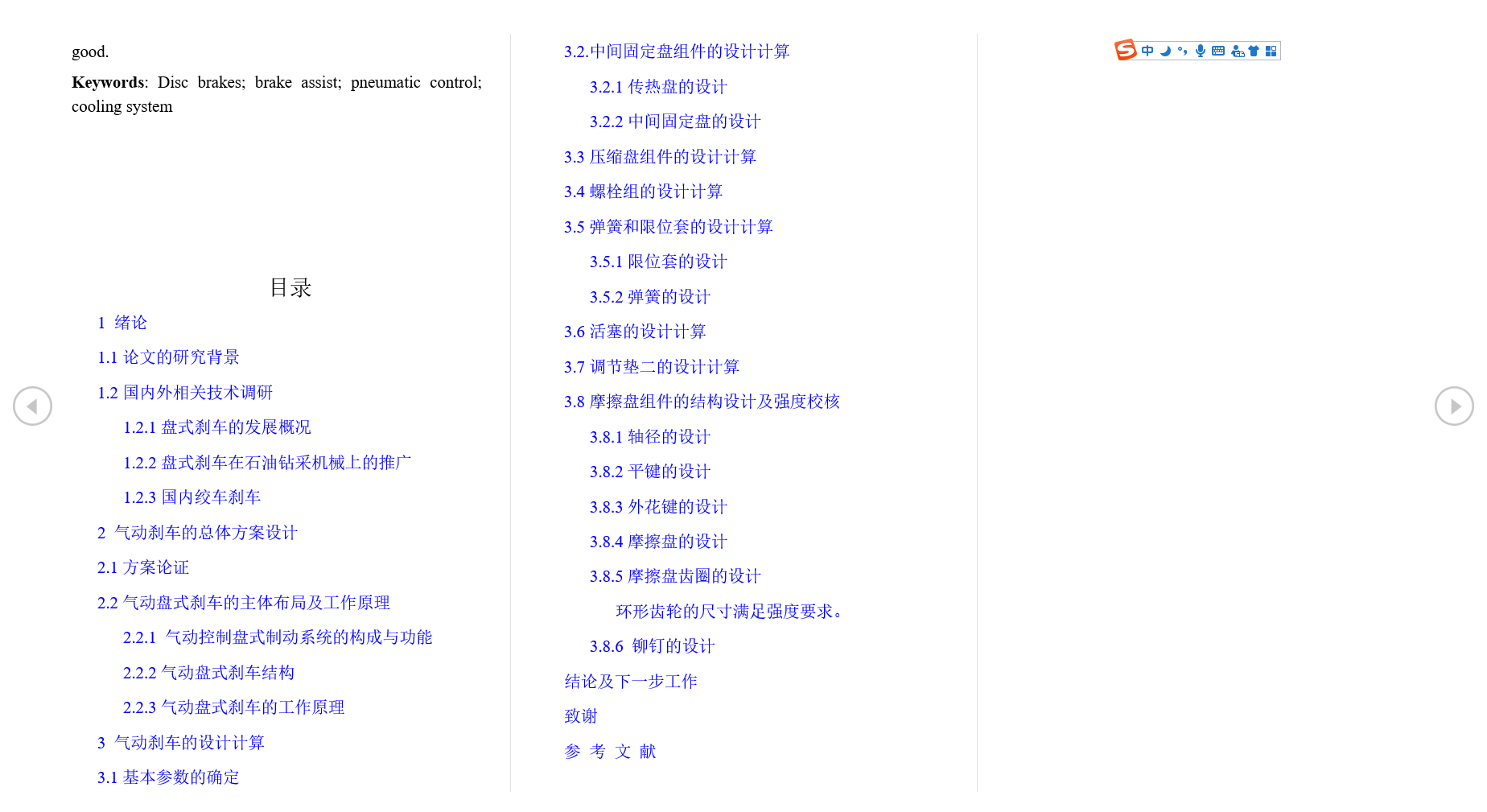 图纸预览图