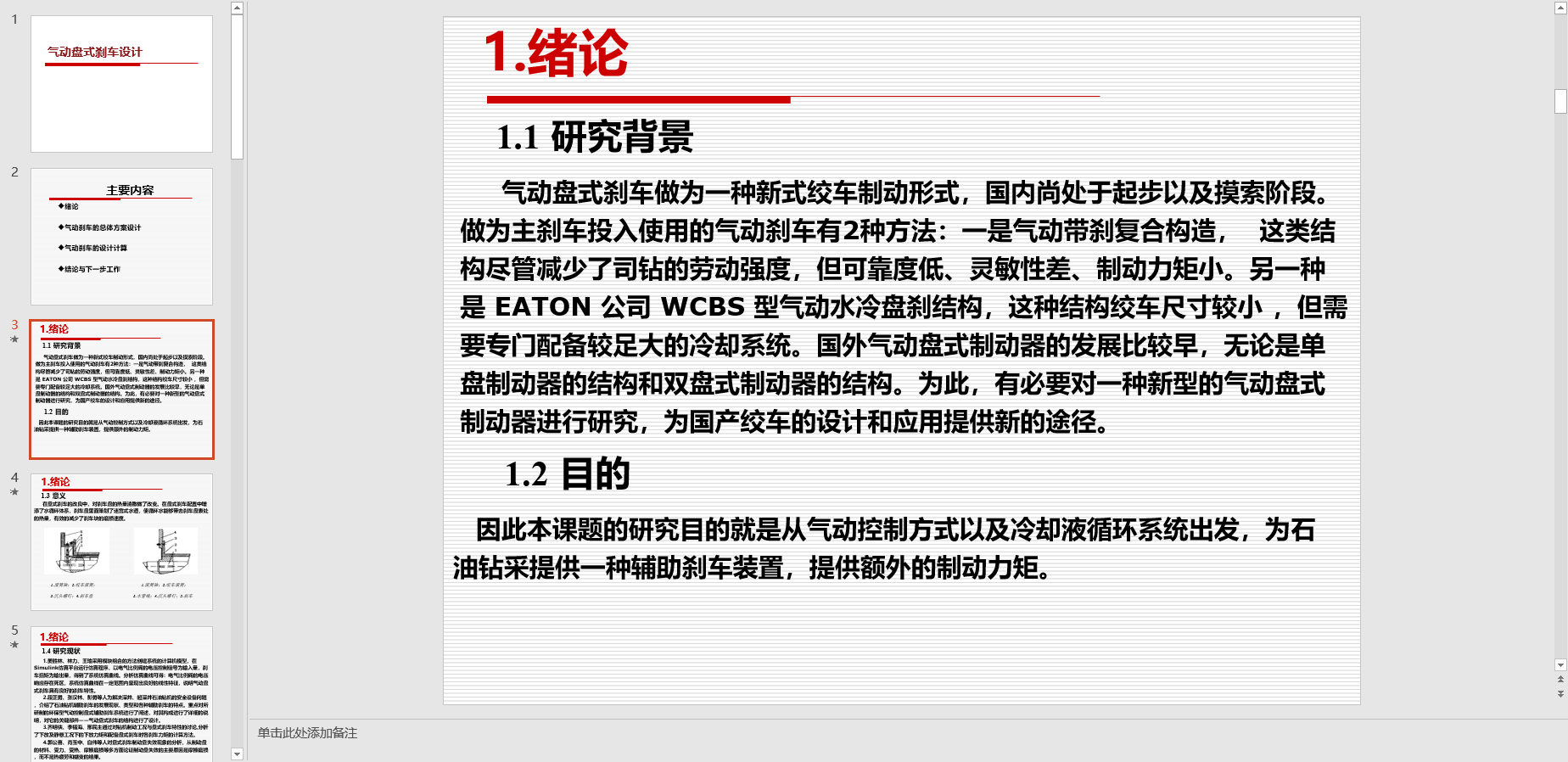 图纸预览图
