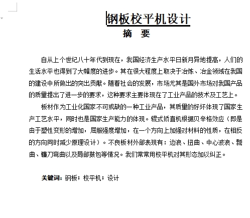 图纸预览图