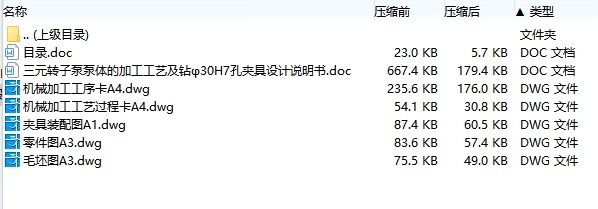 图纸预览图