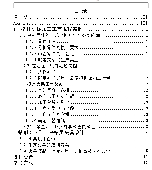 图纸预览图