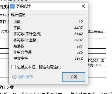图纸预览图