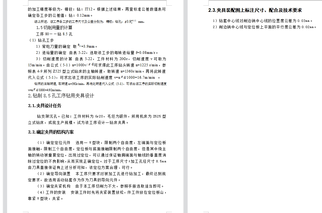图纸预览图