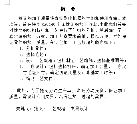 图纸预览图