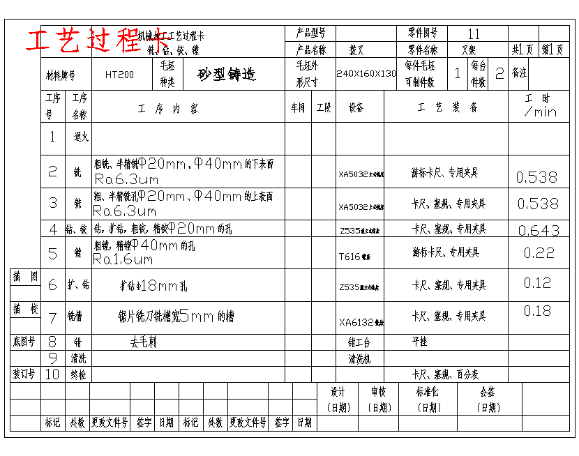 图纸预览图