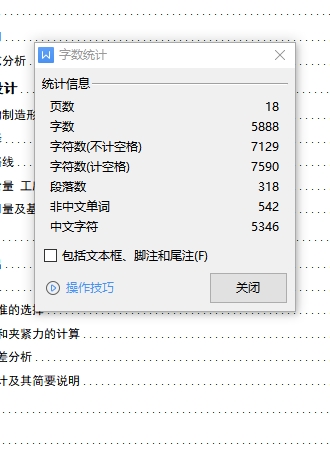 图纸预览图